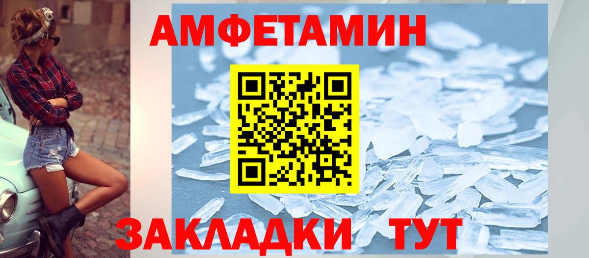 АМФЕТАМИН 98% Можга