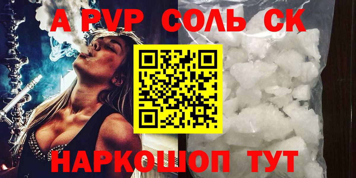 Alfa_PVP СК  А ПВП мука  Вход с VPN  Можга  A PVP крисы CK 