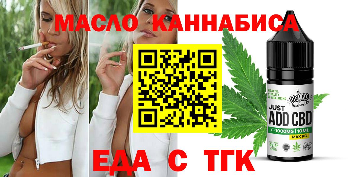 Можга  Cannafood конопля  Вход с VPN 