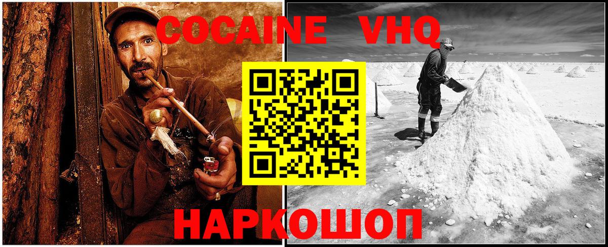 COCAIN  ГАШ  Конопля  Метамфетамин  Можга  Амфетамин кристаллы  МЕФ кристаллы  Cocaine  Вход с VPN  Alpha-PVP СК   Магазин наркотиков 