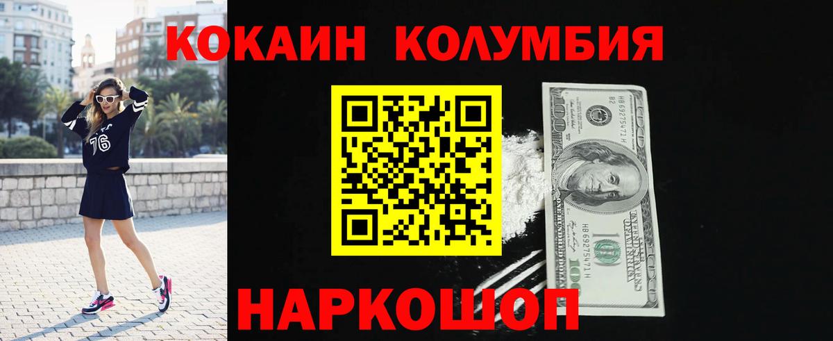 Cocaine Перу Можга