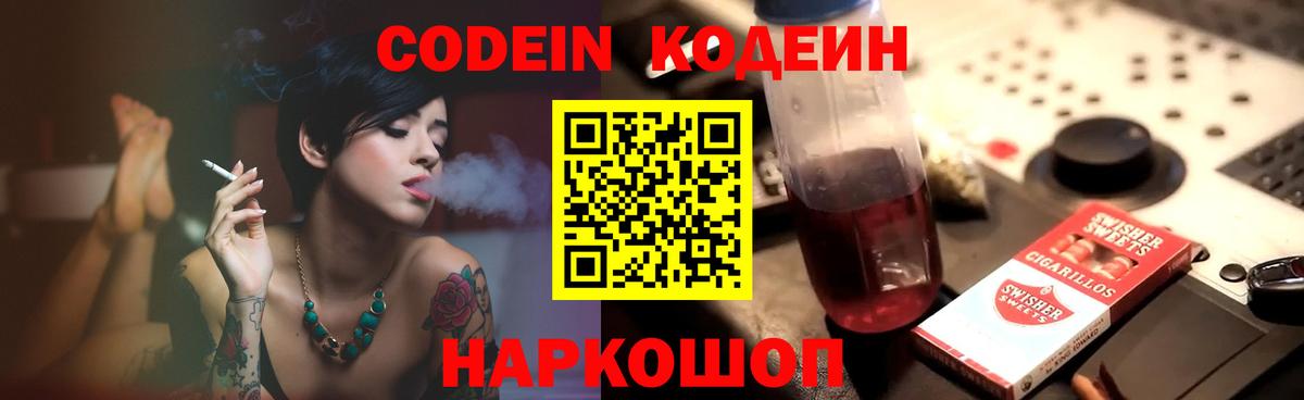 Можга  Codein напиток Lean (лин)  Вход с VPN  Кодеиновый сироп Lean напиток Lean (лин) 