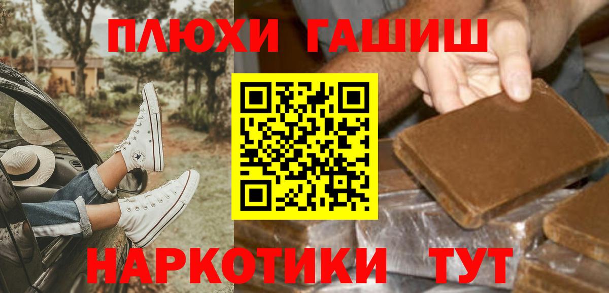 Гашиш гашик Можга