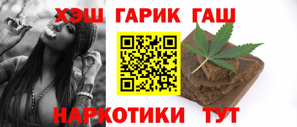 Гашиш Cannabis  ГАШ AMNESIA HAZE  Вход с VPN  ГАШИШ  Можга 