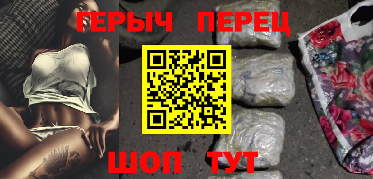 Героин Heroin Можга