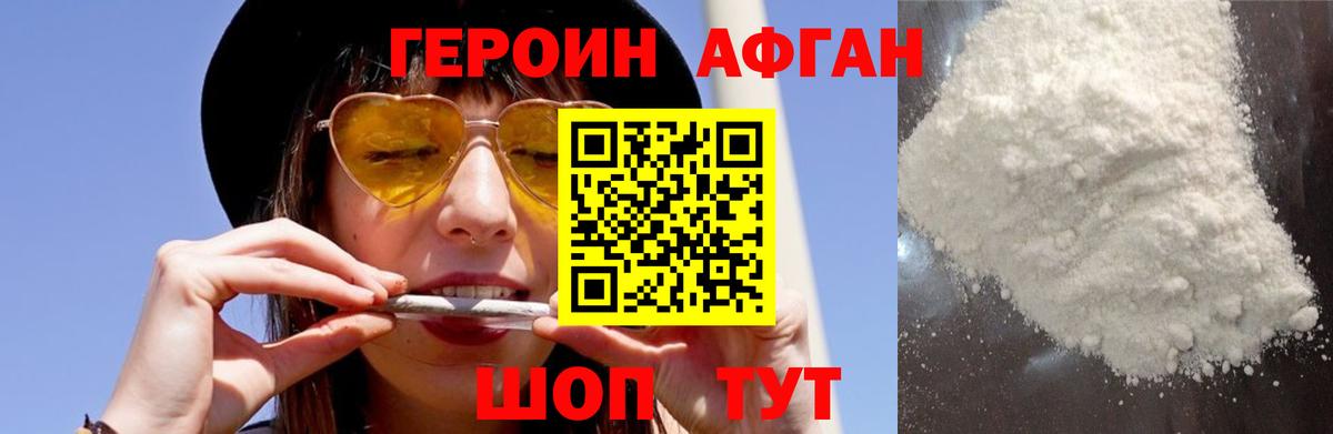 Можга  Героин белый  Вход с VPN 