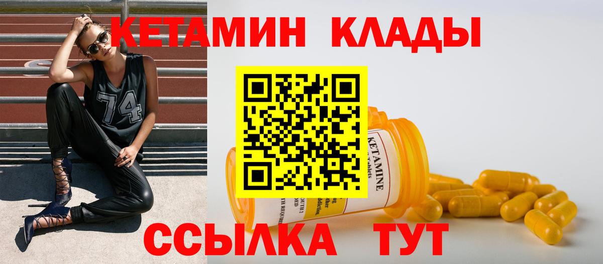 Кетамин VHQ  КЕТАМИН VHQ  Вход с VPN  Можга 