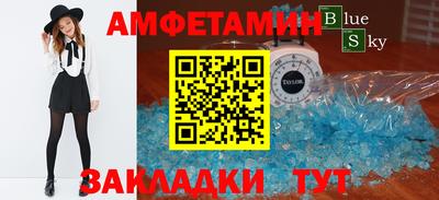 амфетамин Ставрополь