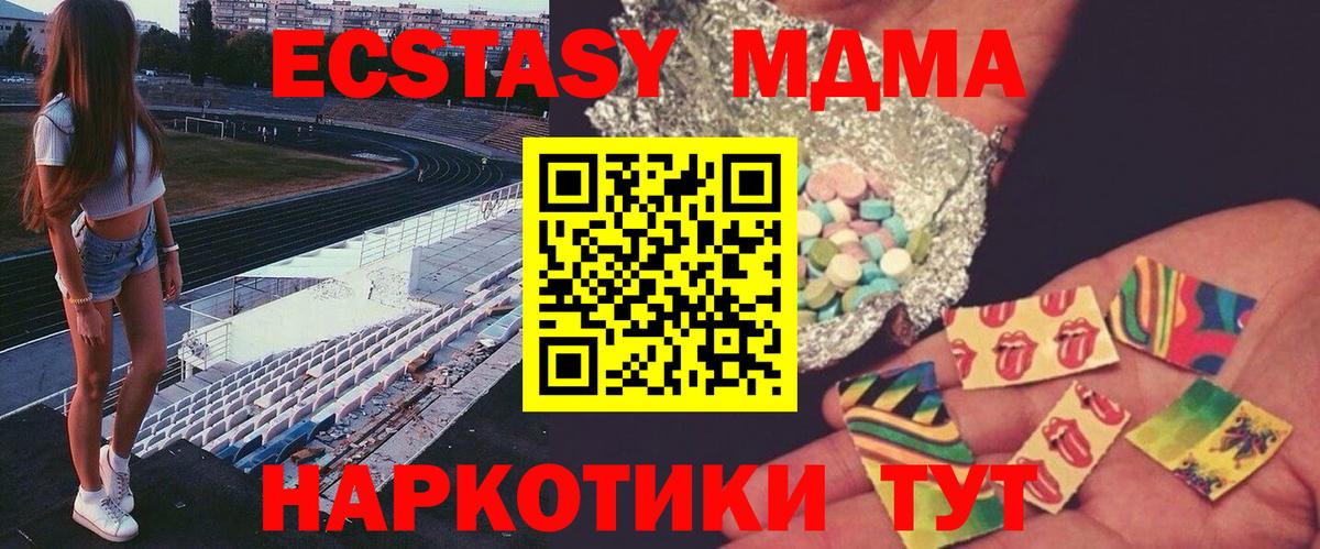 MDMA молли  Вход с VPN  Можга  MDMA  МДМА кристаллы 