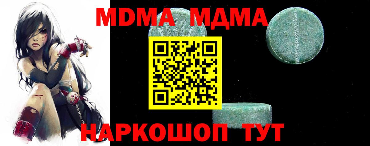 MDMA Molly Можга