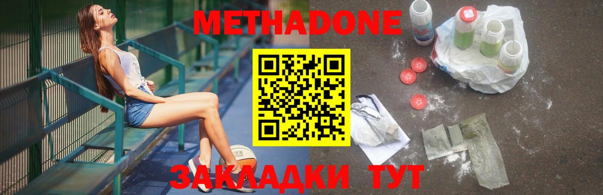 Можга  ссылка на мегу tor  МЕТАДОН мёд  Вход с VPN  МЕТАДОН VHQ 