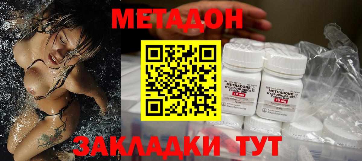 Метадон белоснежный Можга