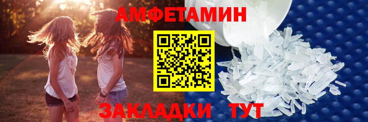 МЕТАМФЕТАМИН кристалл Можга