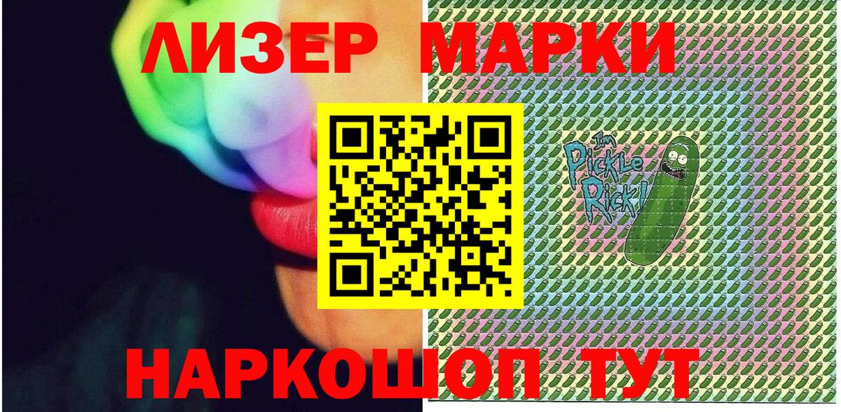 Марки N-bome 1500мкг  Наркотические марки  Марки N-bome 1500мкг  Можга  Вход с VPN 