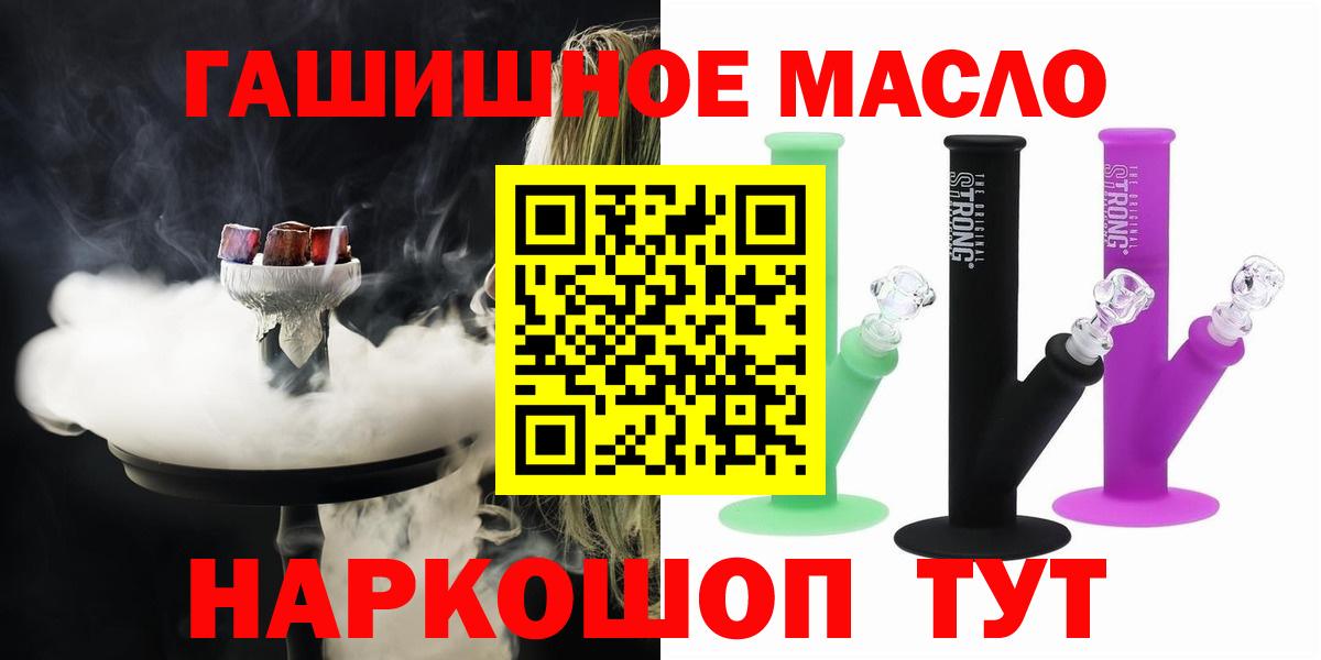 Дистиллят ТГК вейп  Вход с VPN  ТГК вейп с тгк  наркота  Можга 