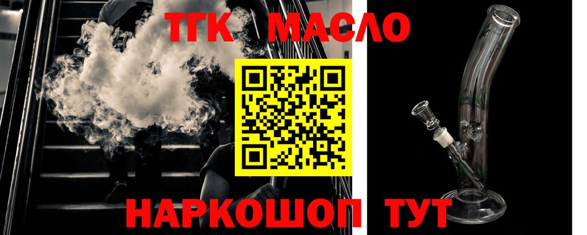 ТГК концентрат Можга